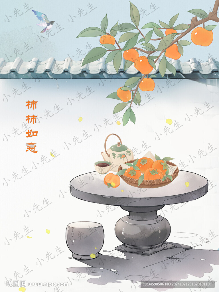 中国风古风柿柿如意祝福插画海报