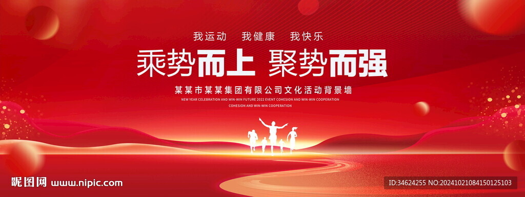 红色科技背景