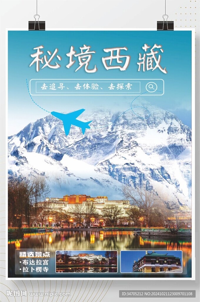 樱桃海报
