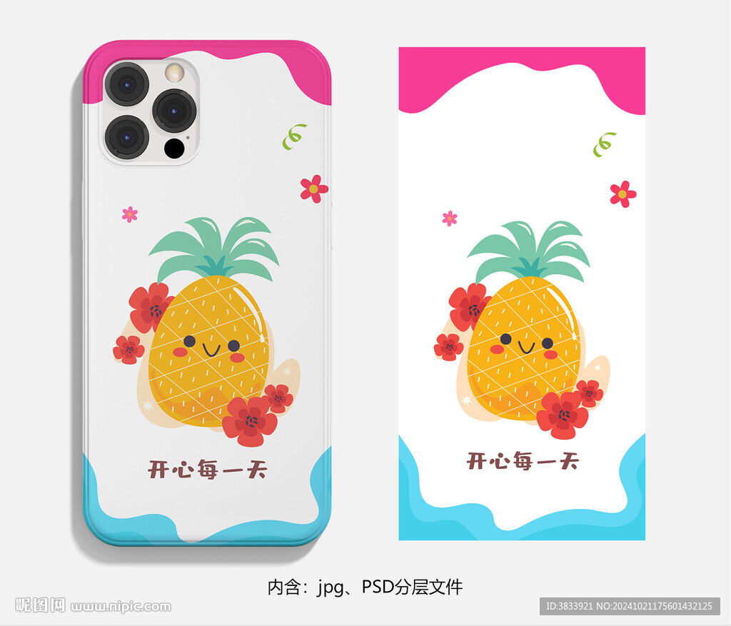 手绘卡通水果手机壳设计