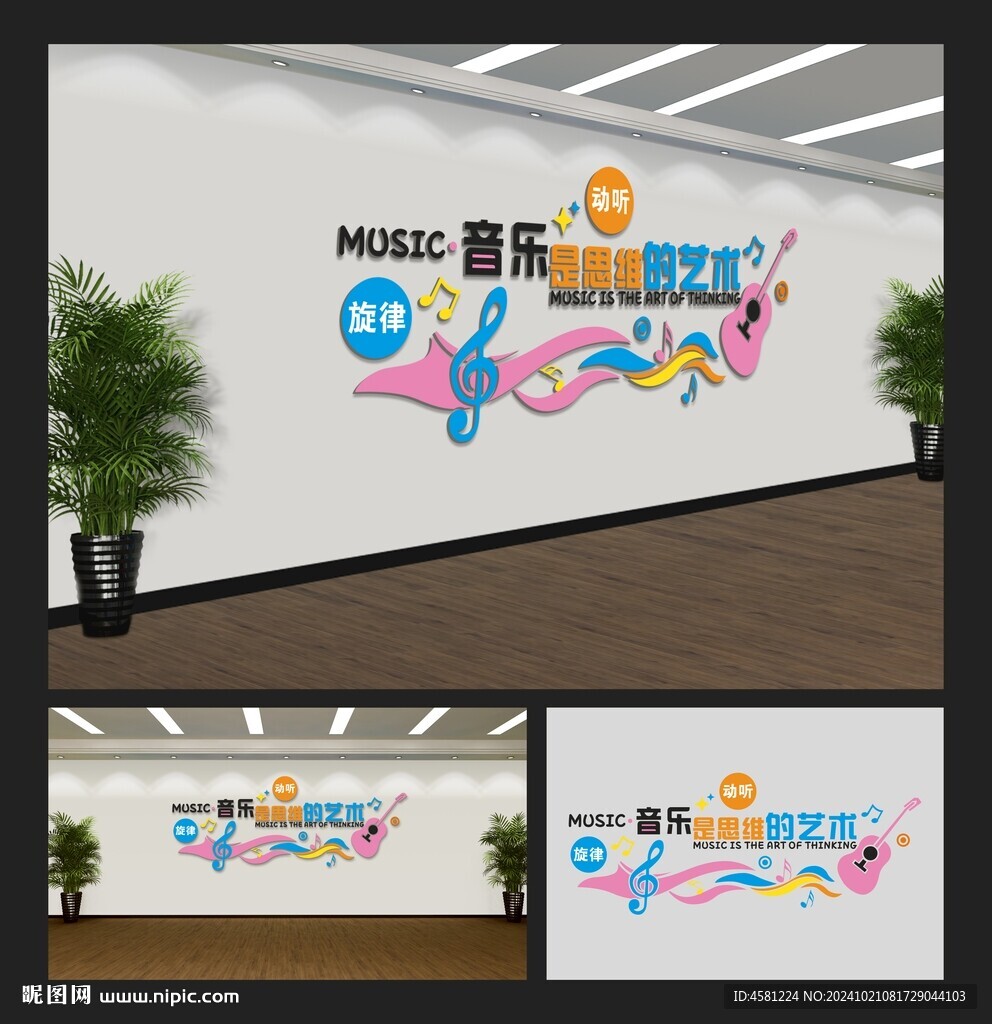 音乐是思维的艺术