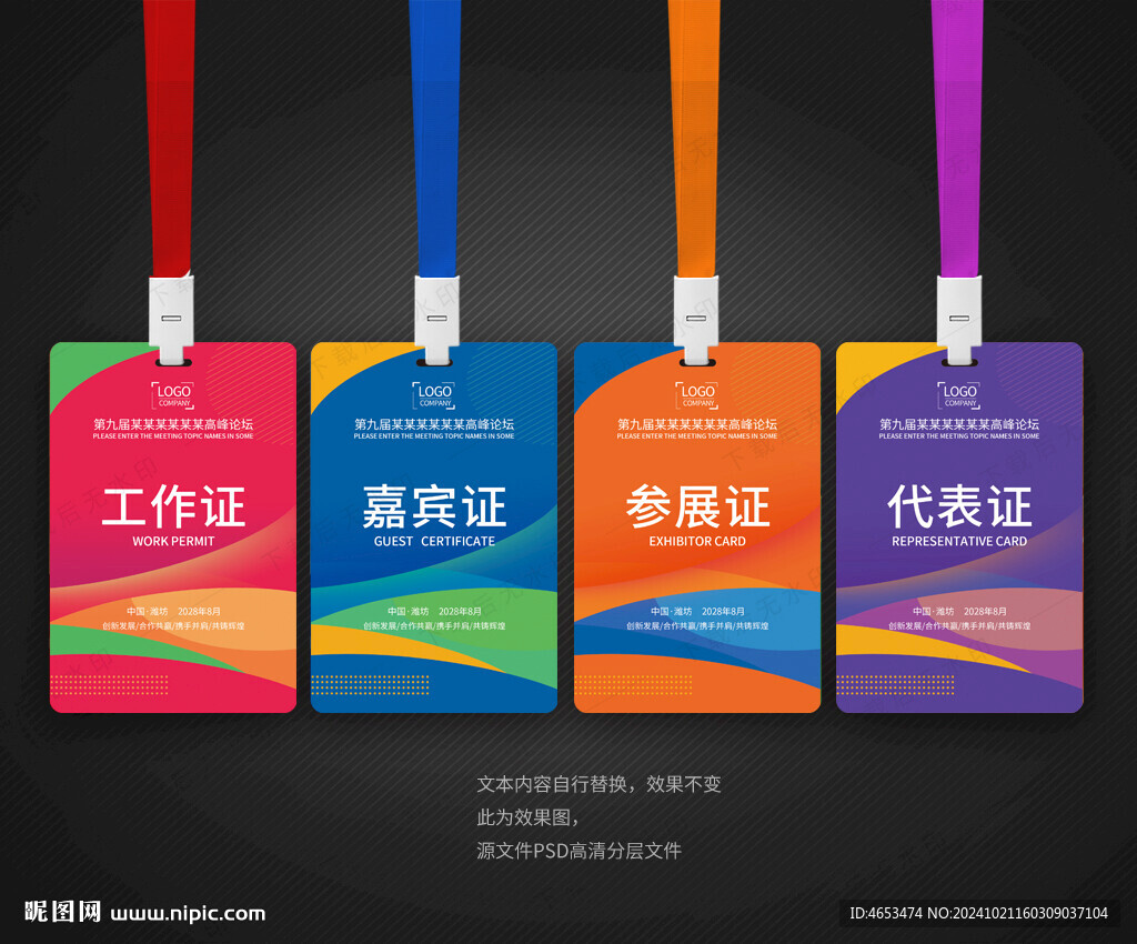 工作证