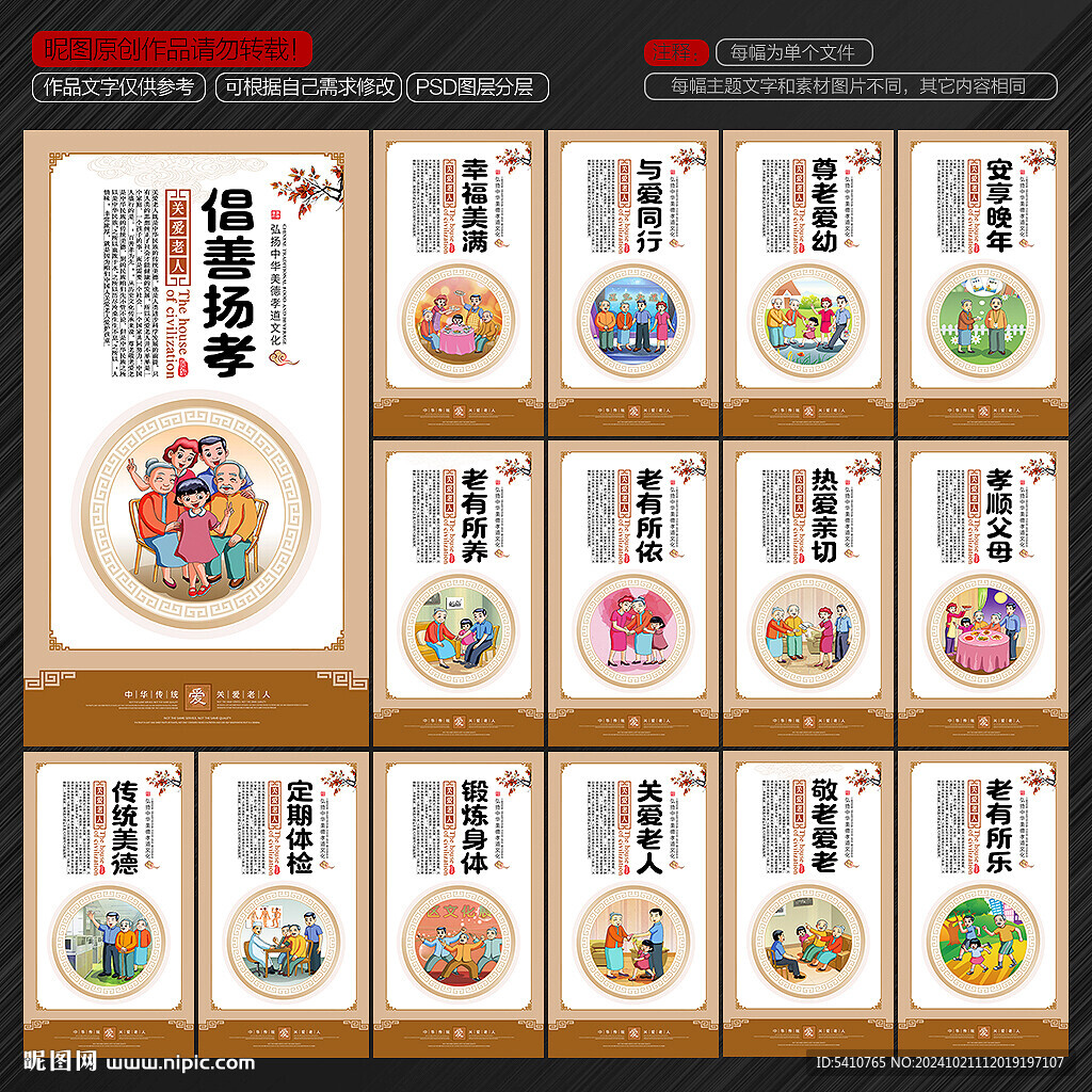 关爱老人
