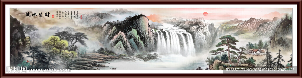 流水生财山水画