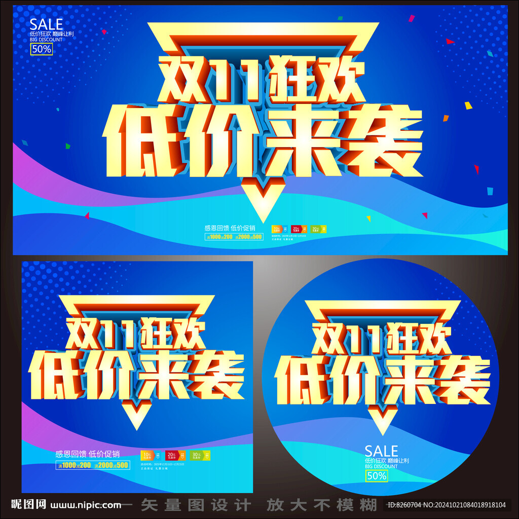 双十一