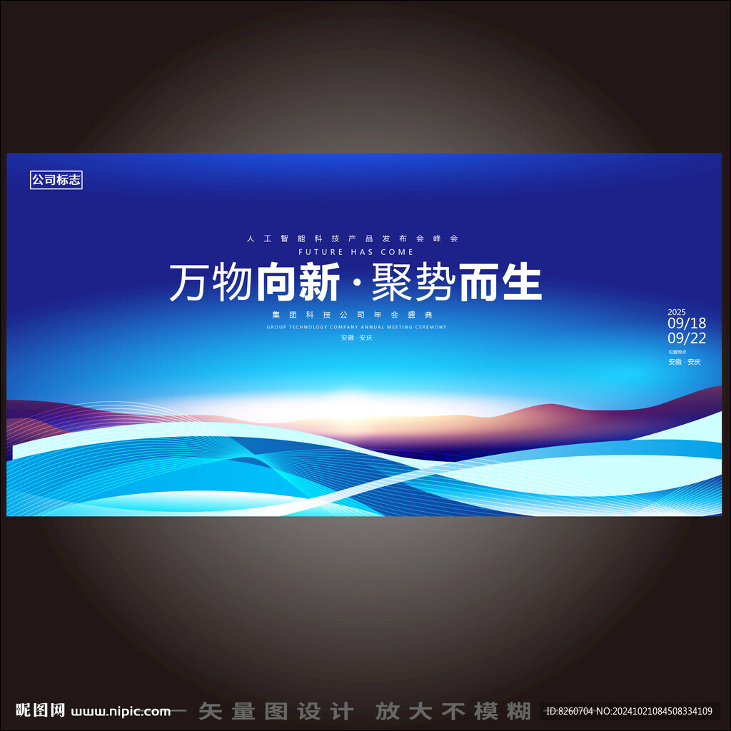 蓝色背景