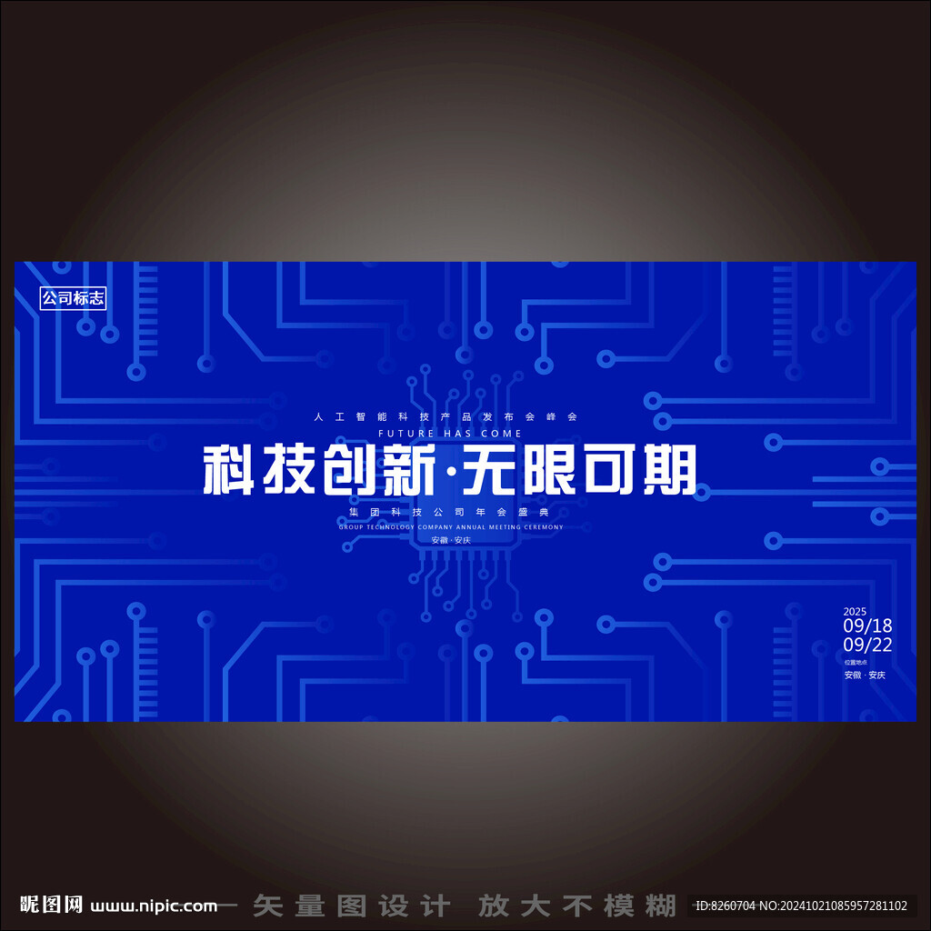 电子数据科技背景
