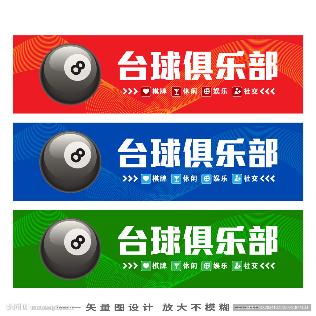 台球俱乐部