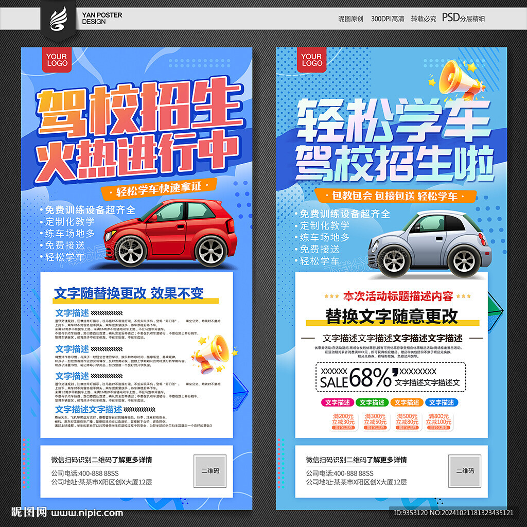 驾校