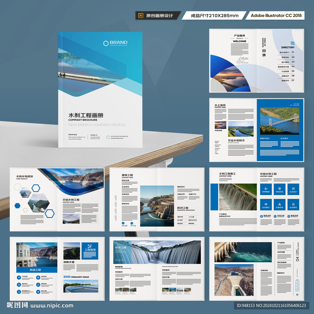 防洪堤坝画册