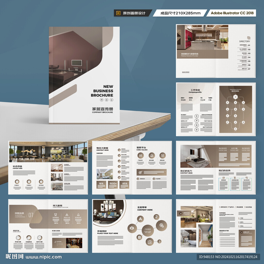 装饰公司宣传册