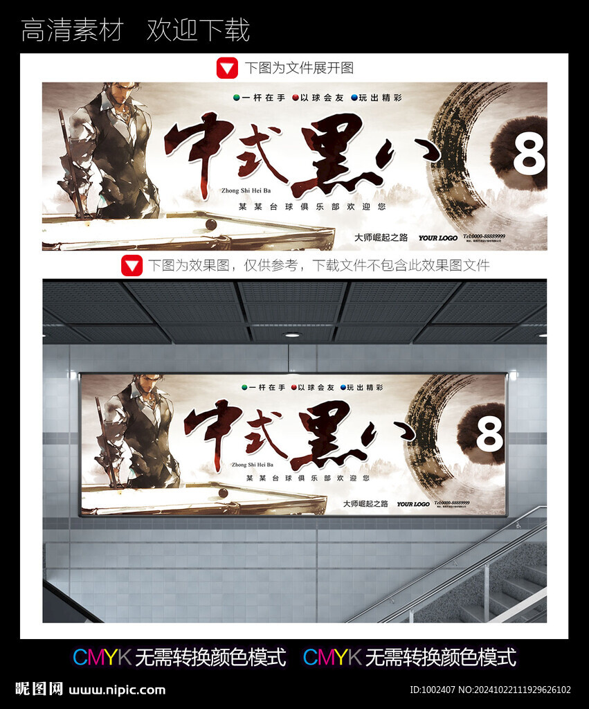 台球