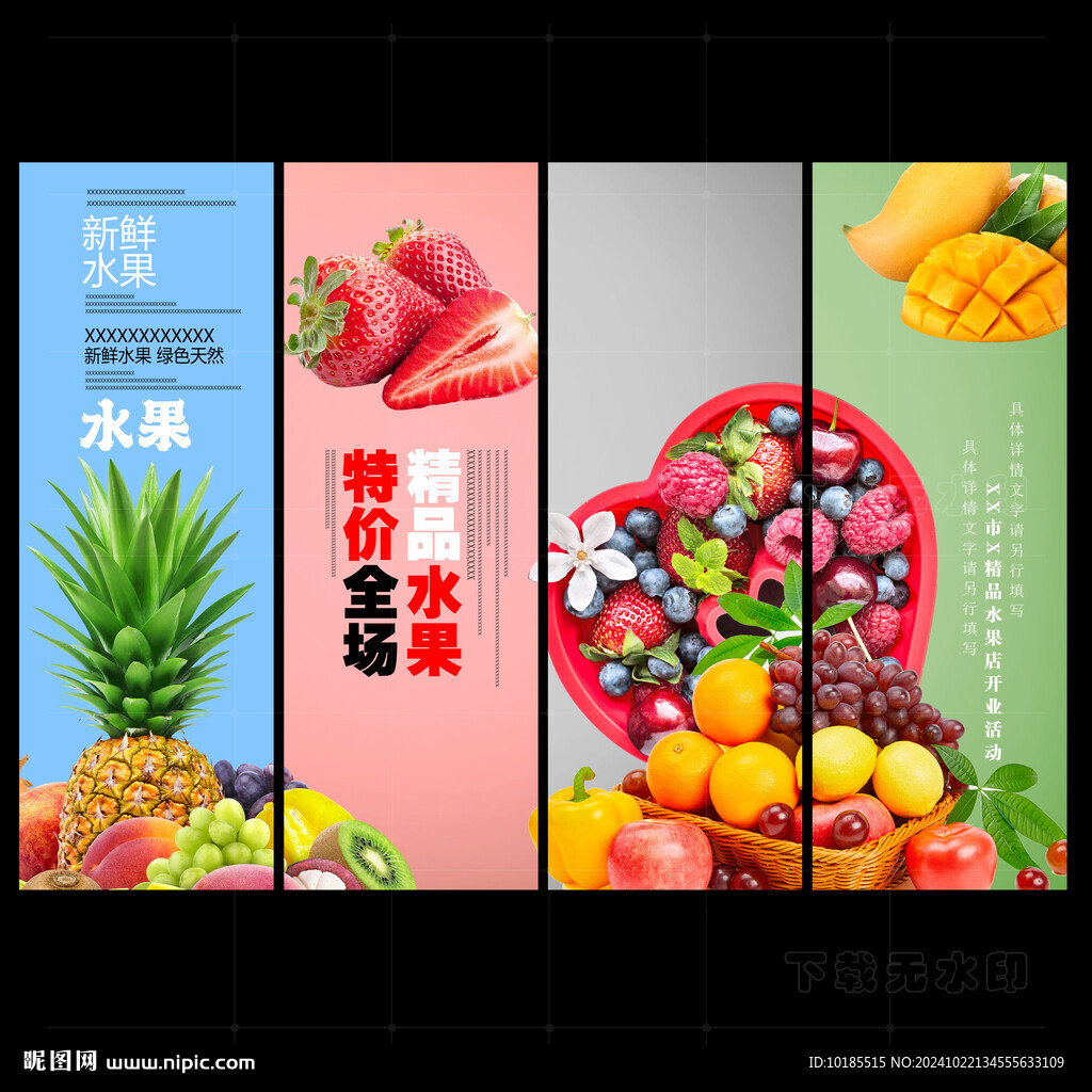 水果
