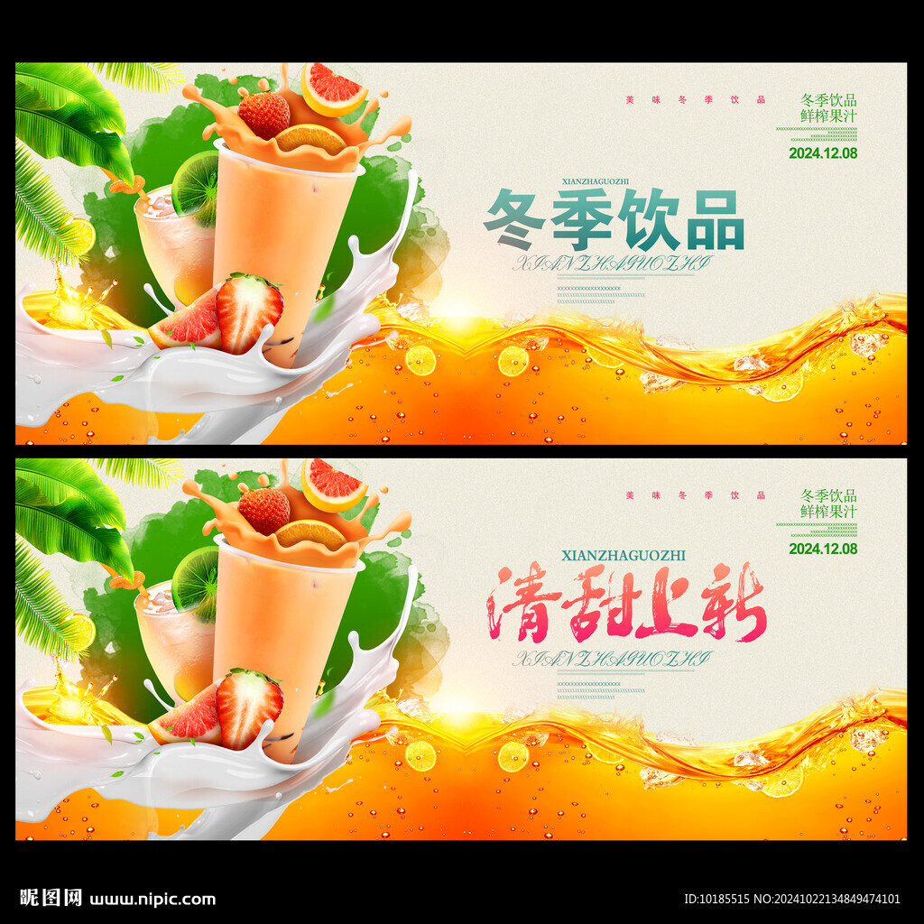 饮品