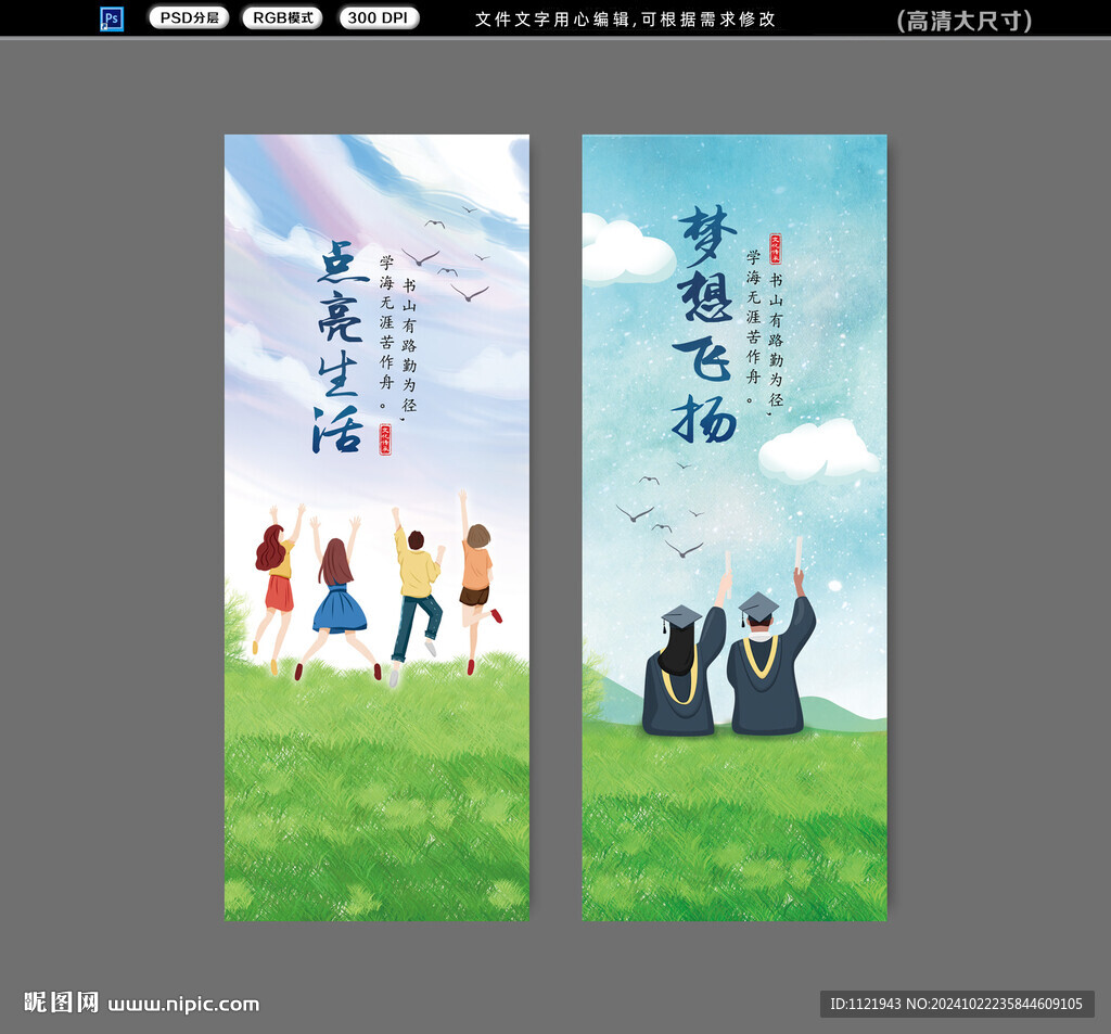 学生书签