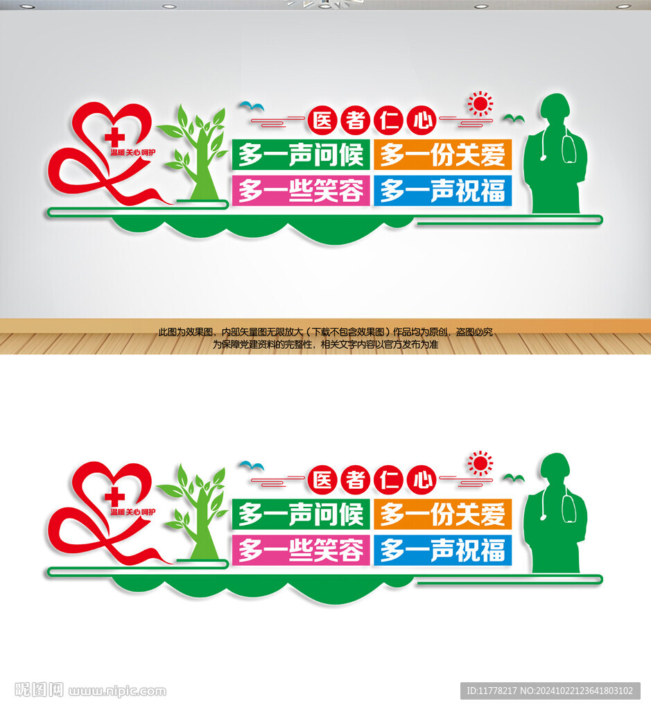 医院社区服务站文化