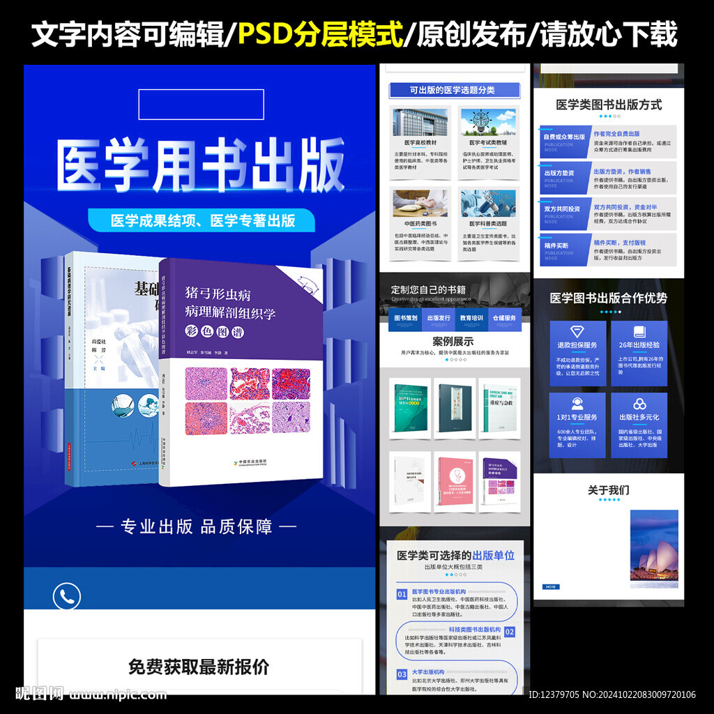 图书出版详情页图片