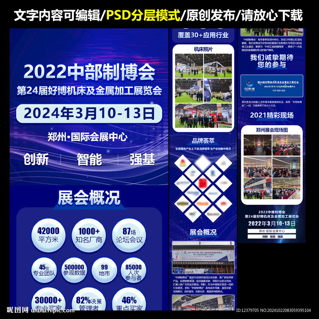 展览展会图片