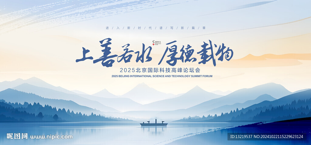 新中式国风背景