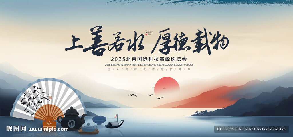 中国风