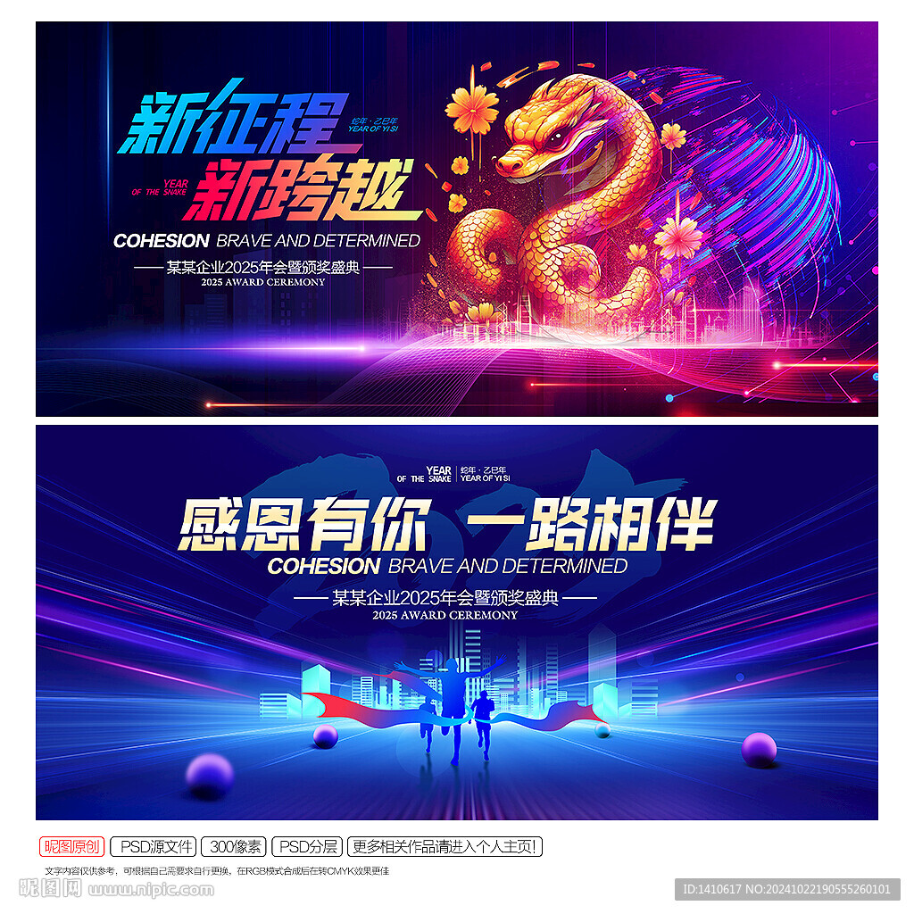 2025年会