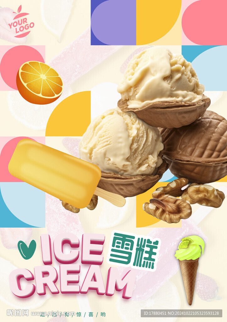 雪糕海报