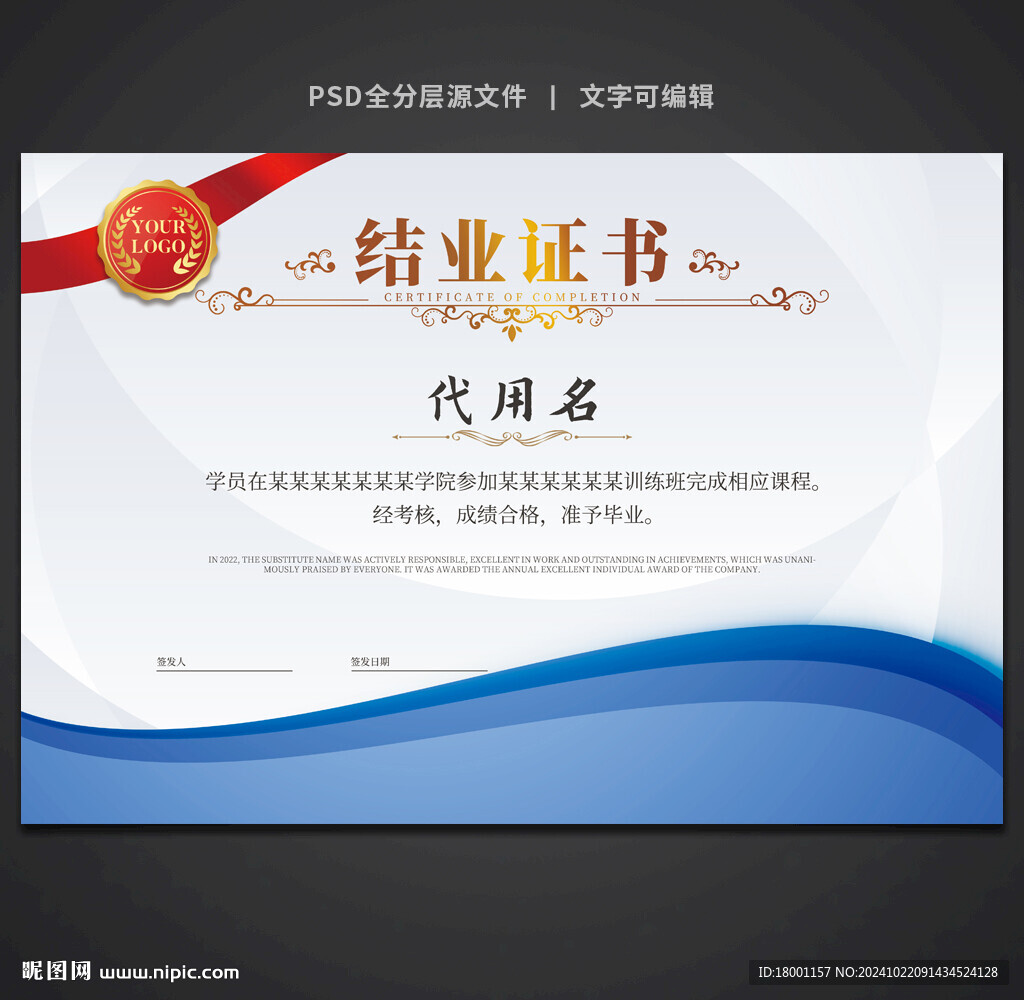 证书