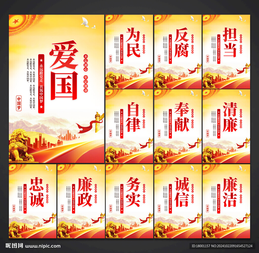 党建