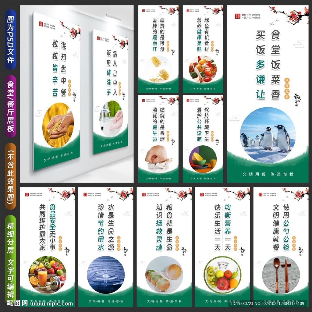 食堂文化