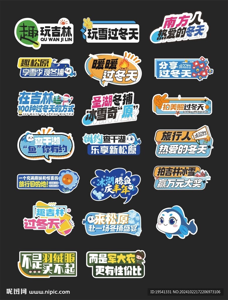 手举牌 冬季