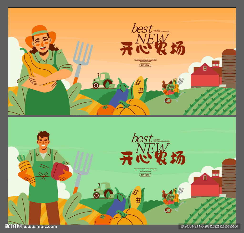 生态农场