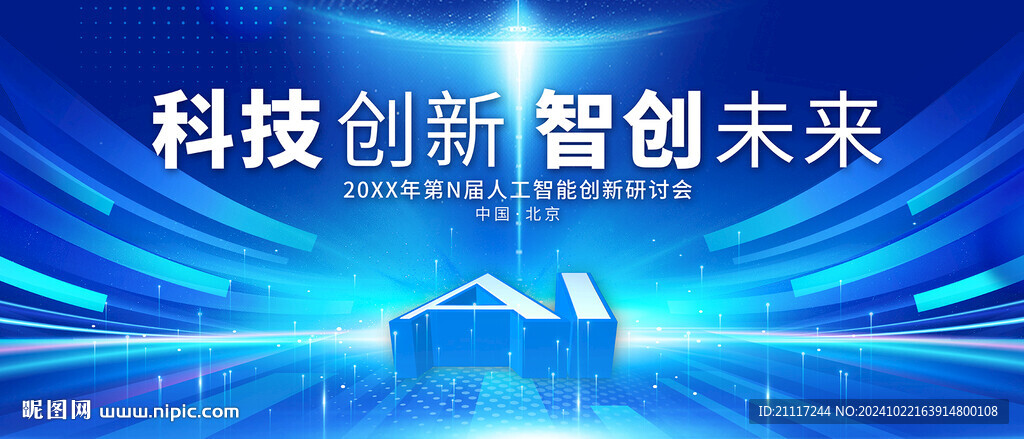 AI人工智能