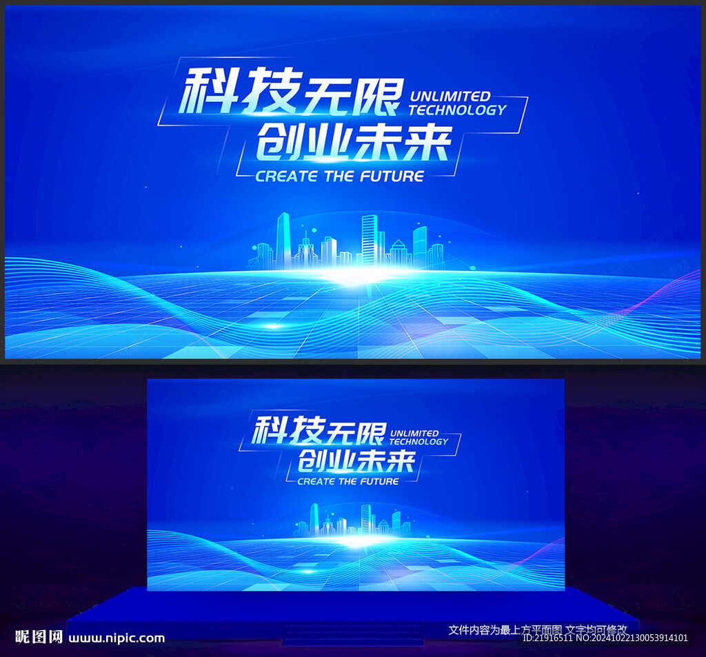 科技KV主背景