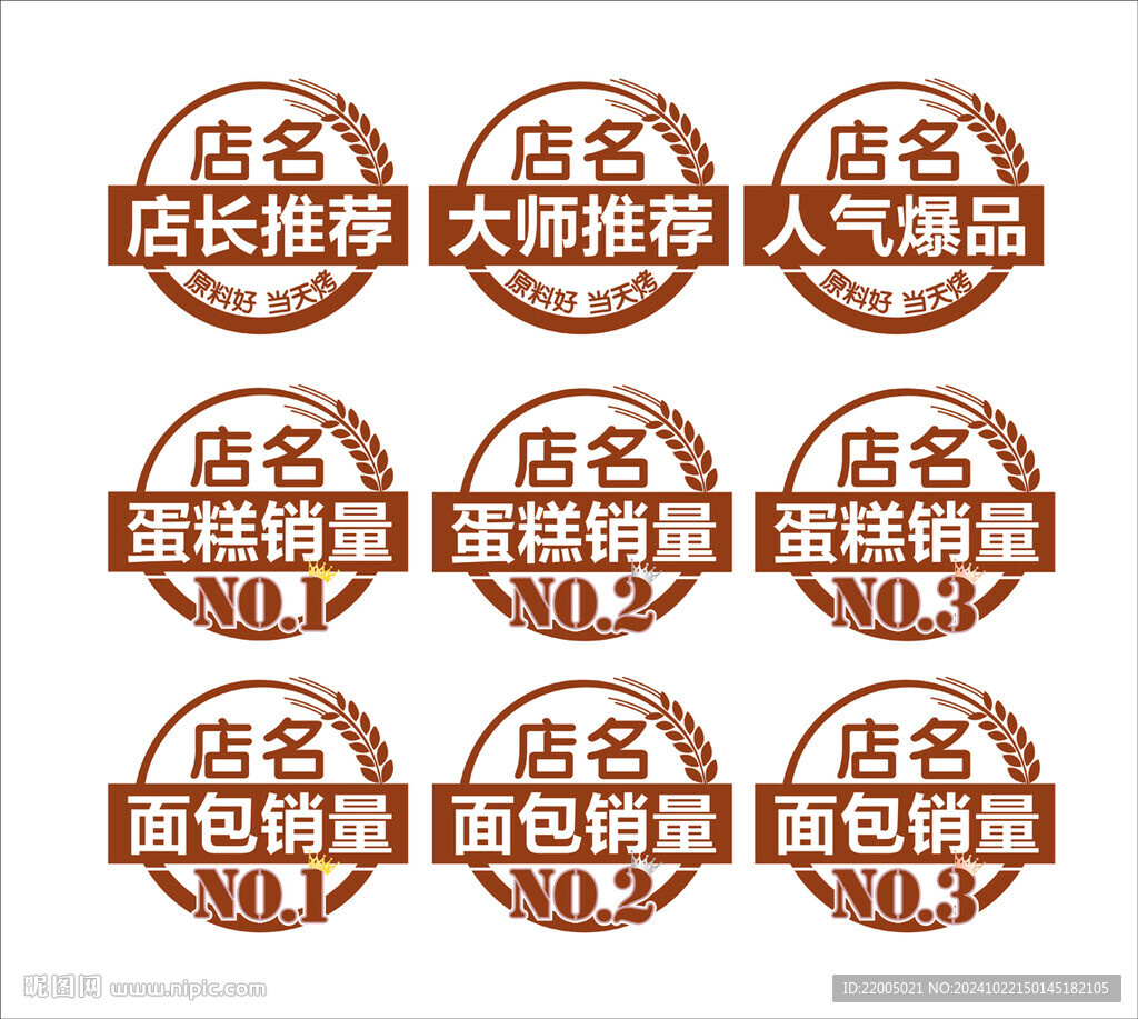 店长推荐