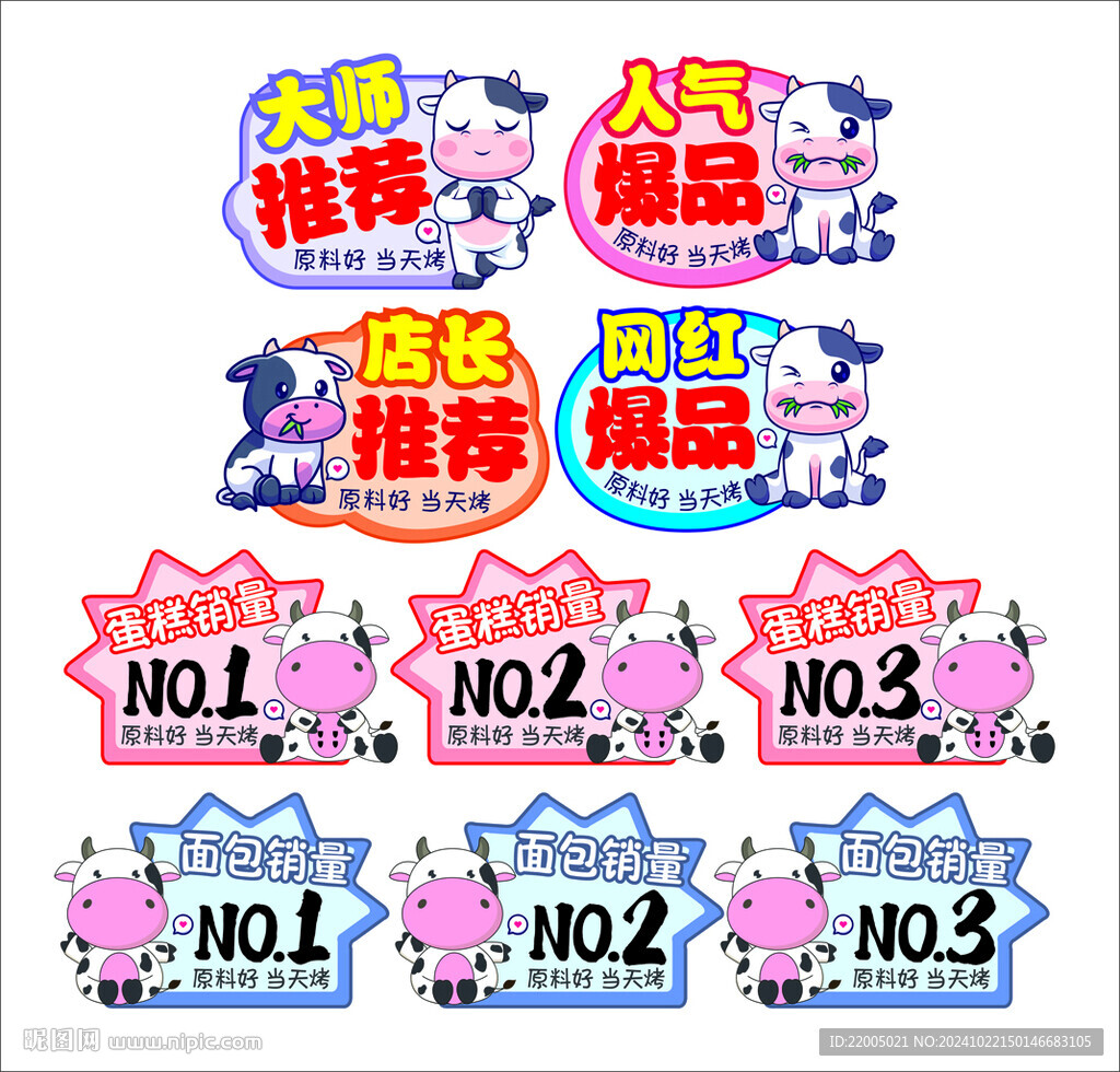 店长推荐