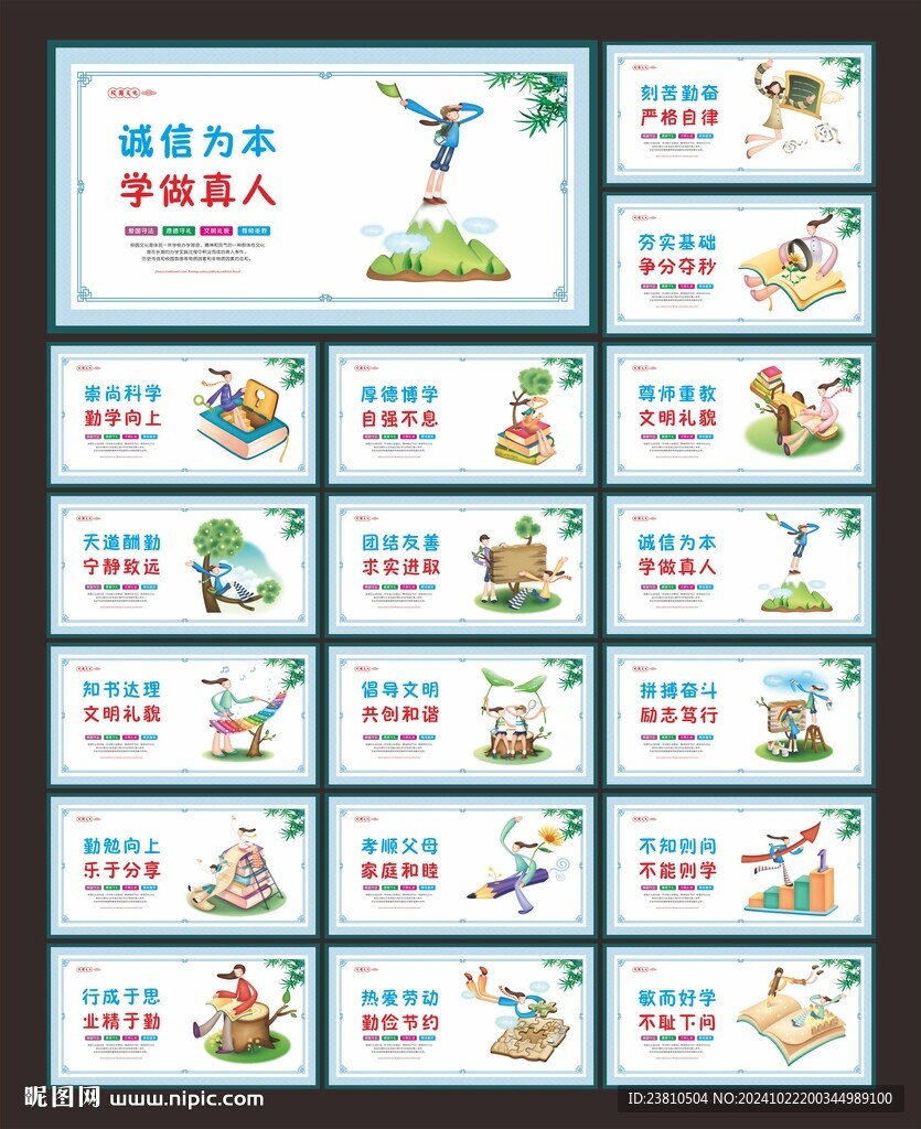 学校文化