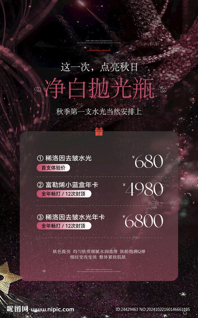 美容活动