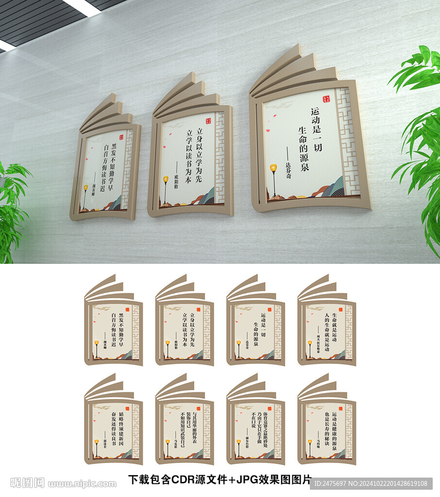 名人名言