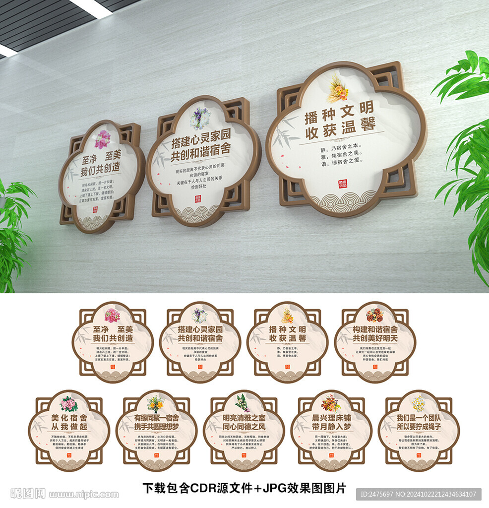 宿舍文化