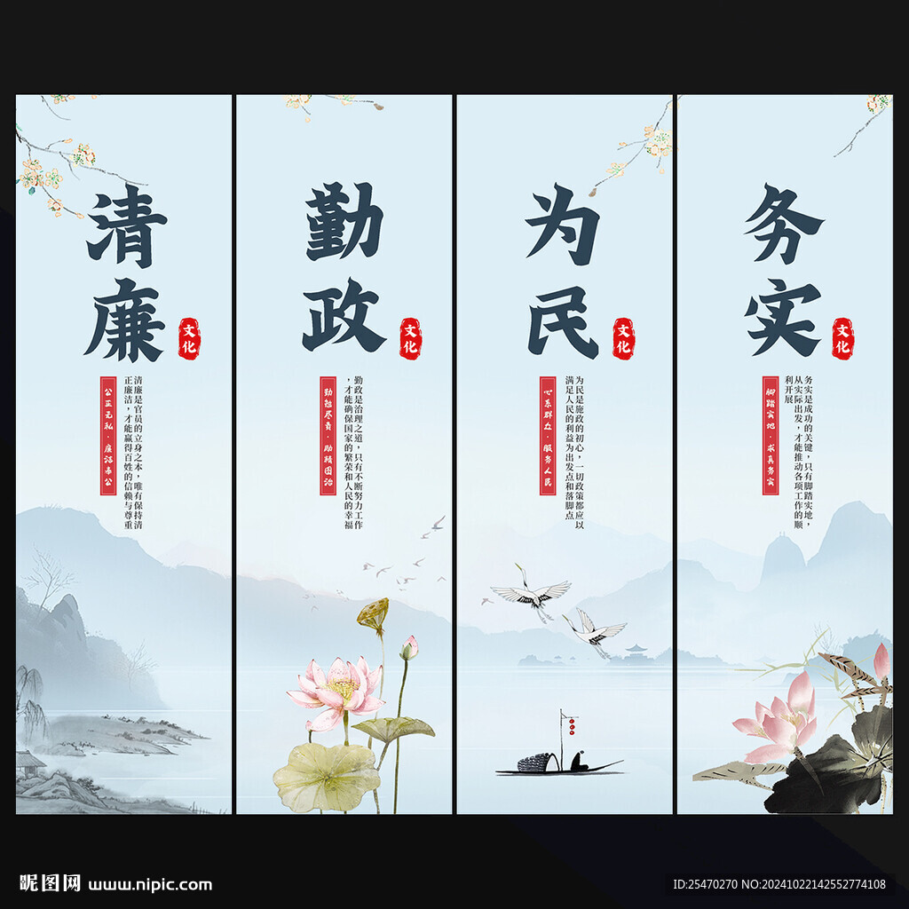 廉政文化
