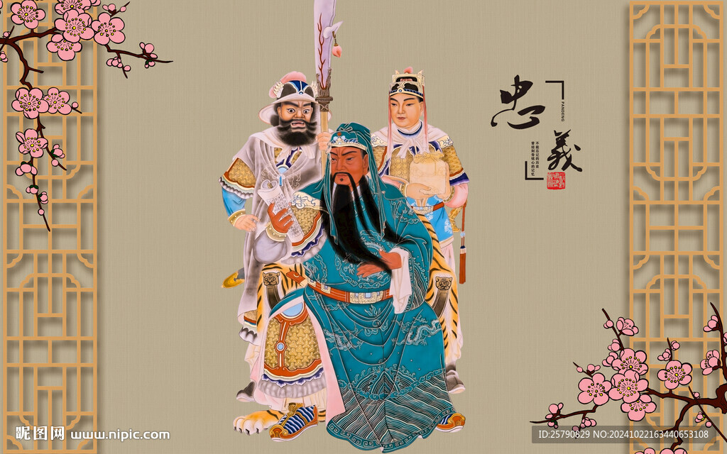 关羽周仓关平