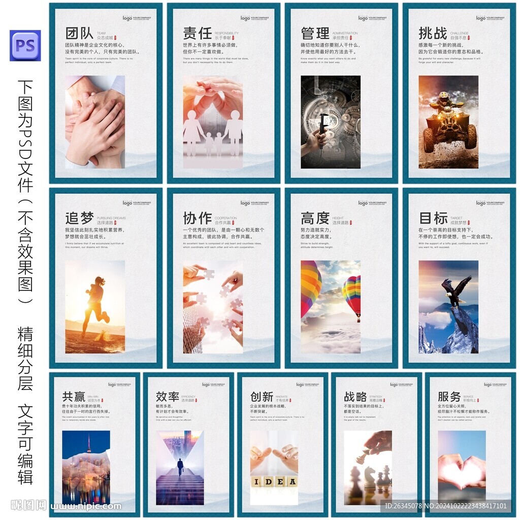 企业文化