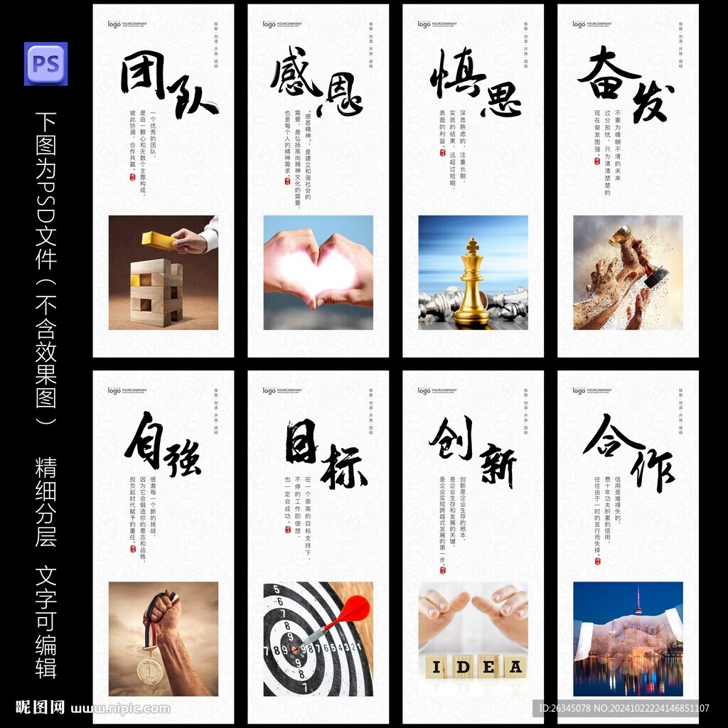 企业文化