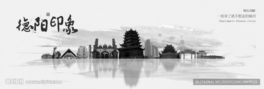 德阳旅游