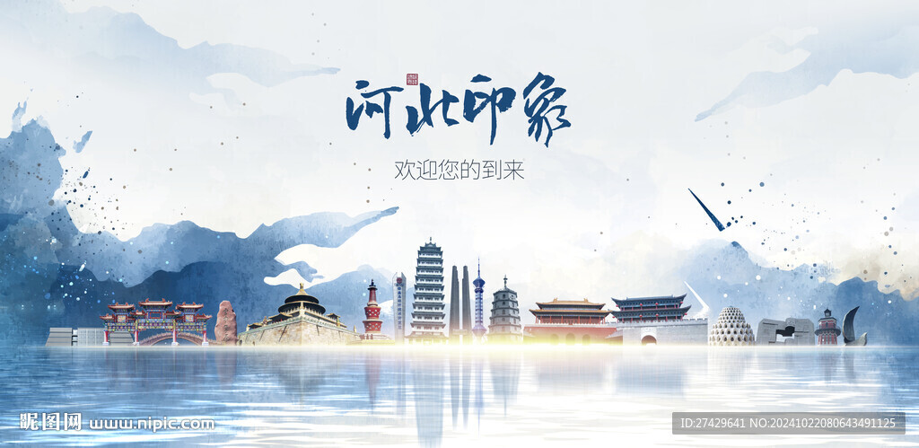 河北旅游