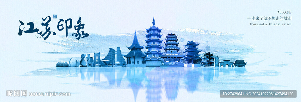 江苏旅游