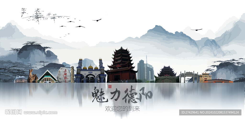 德阳旅游