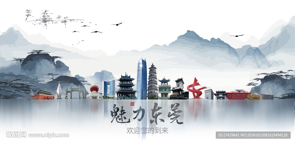 东莞旅游