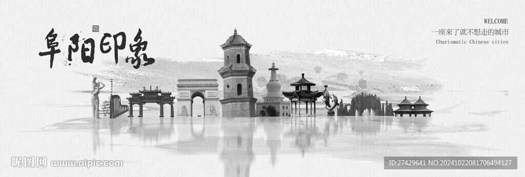 阜阳旅游