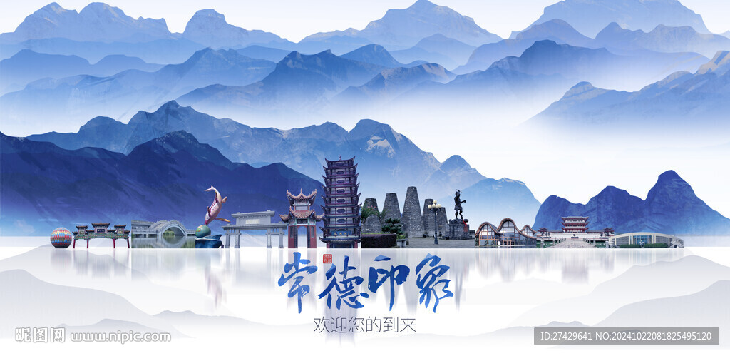 常德旅游